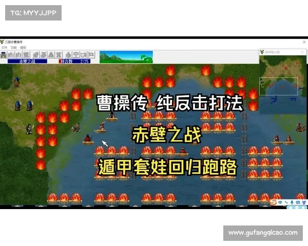 曹操传:四神技能激活之谜 曹操传:四神技能激活之谜