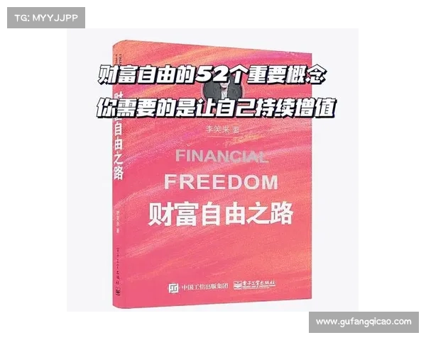 自由交易传奇:无限财富之旅 自由交易传奇:无限财富之旅