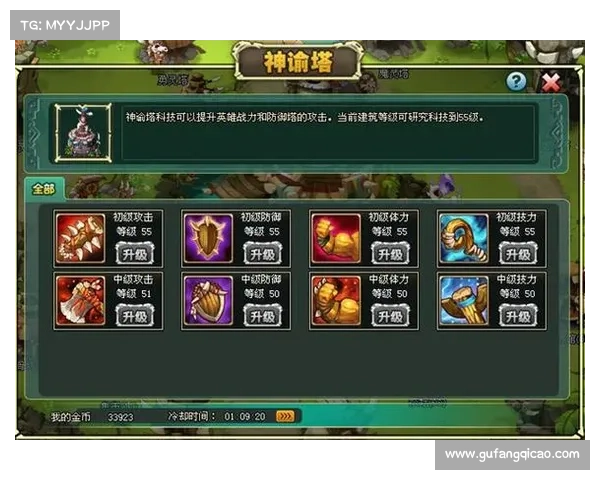 部落守卫战攻略2-4 部落守卫战攻略2-4