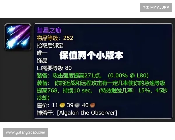 魔兽世界战网:金币装备任务购买指南 魔兽世界战网:金币装备任务购买指南